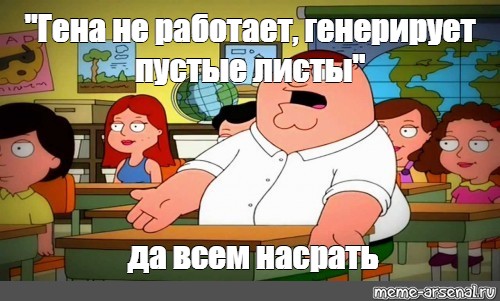 Создать мем: null