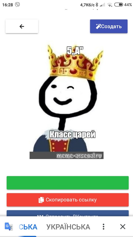 Kings meme. Мемы про царя.