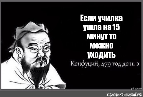 Если преподавателя нет 15 минут можно уходить