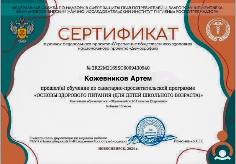 Создать мем: сертификат диплом, сертификат кванториум, сертификат