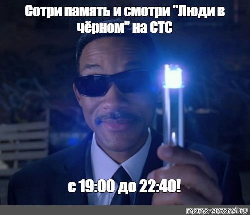 Стертая память