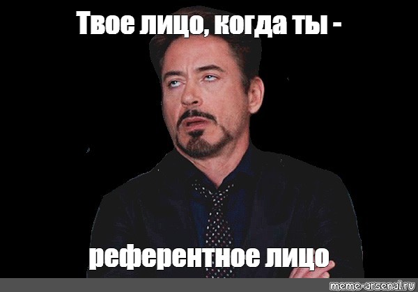 Мем: "Твое лицо, когда ОВ начинает пиздеть" - Все шаблоны - Meme-arsenal.com