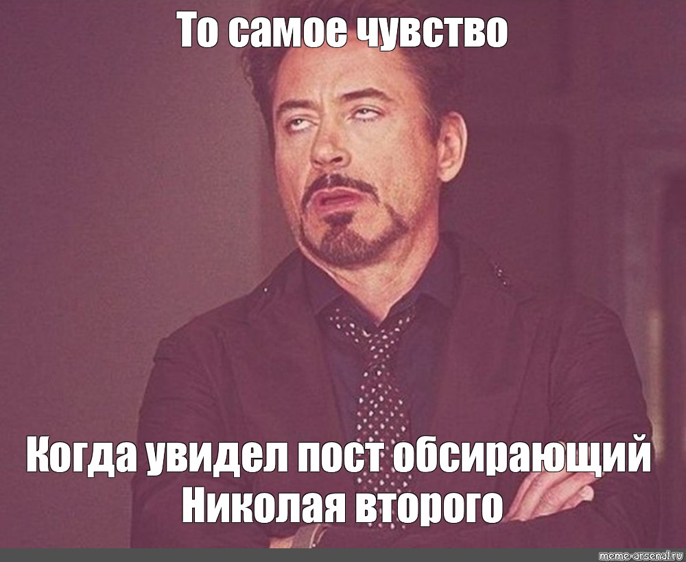 То самое чувство когда ты