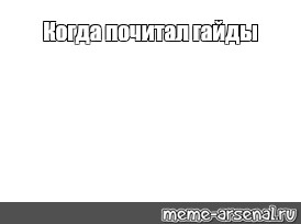 Создать мем: null