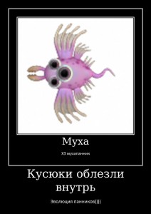 Создать мем: my singing monsters монстры лягушка, живчик пинк spore, wiki fandom