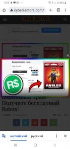 Создать мем: промокоды на робуксы, промокод роблокс, промокоды в роблоксе на робуксы рабочие 2020