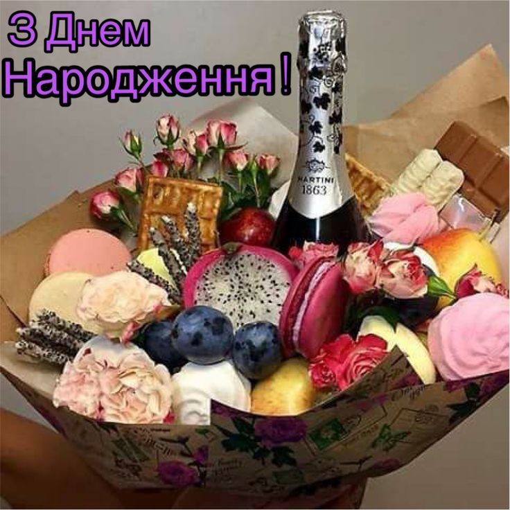 Create meme: s day narodzhennya, Happy Birthday to a man bouquet, birthday