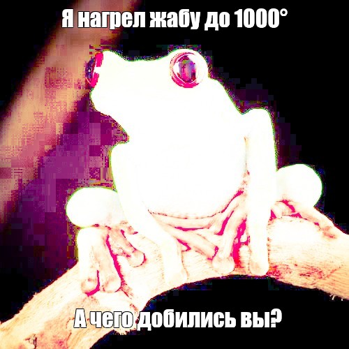 Создать мем: null