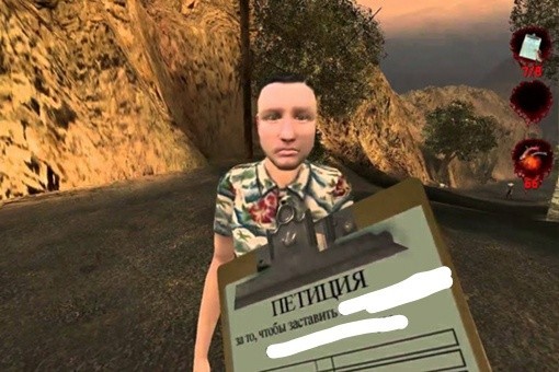 Петиция postal 2 текстура