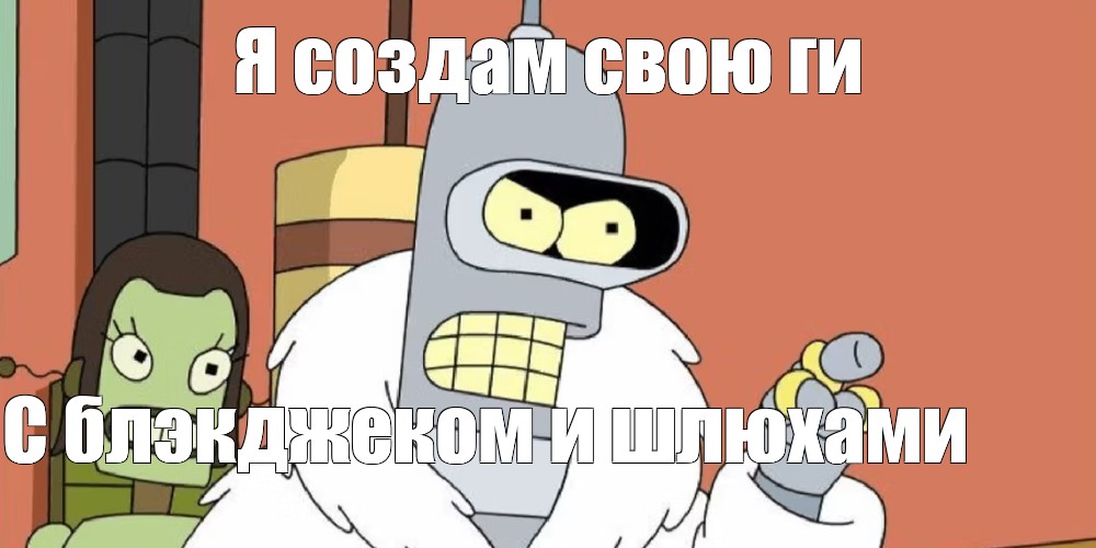 Создать мем: null