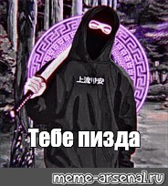 Создать мем: null