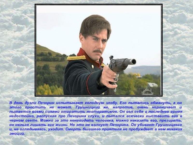 Create meme: Grushnitsky and Pechorin, the duel of Grushnitsky and Pechorin duel, the duel of Pechorin and Grushnitsky