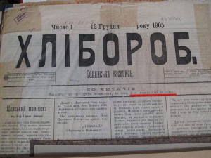 Создать мем: газета новая 1905 года, газета правда, Страница с текстом