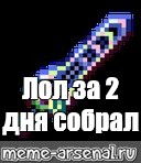 Создать мем: null