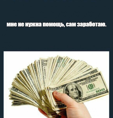 Создать мем: null