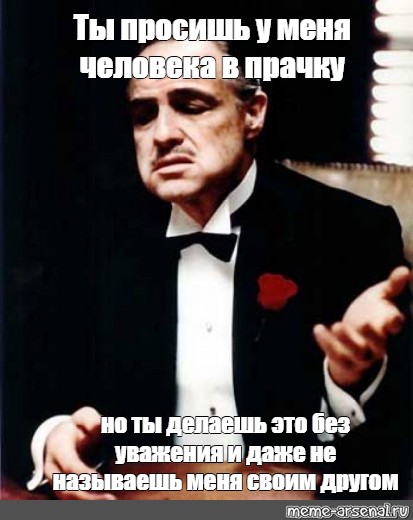 Мем: "Ты просишь снять предписание но ты просишь без уважения" - Все шаблоны - M