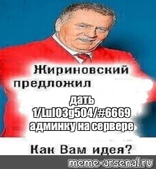 Создать мем: null