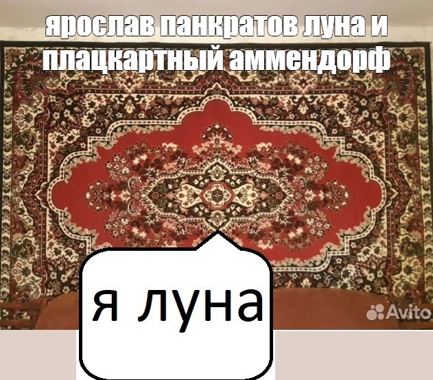 Создать мем: null