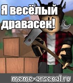 Создать мем: null