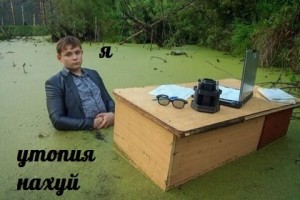Create meme: office in a swamp meme, in a swamp meme, photo shoot of the student in a swamp