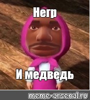 Создать мем: null