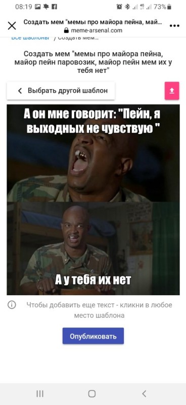 Create meme: major Payne memes, major Payne weekend I don't feel, major Payne train