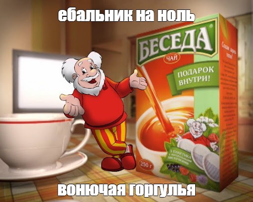 Создать мем: null