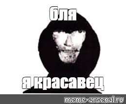 Создать мем: null