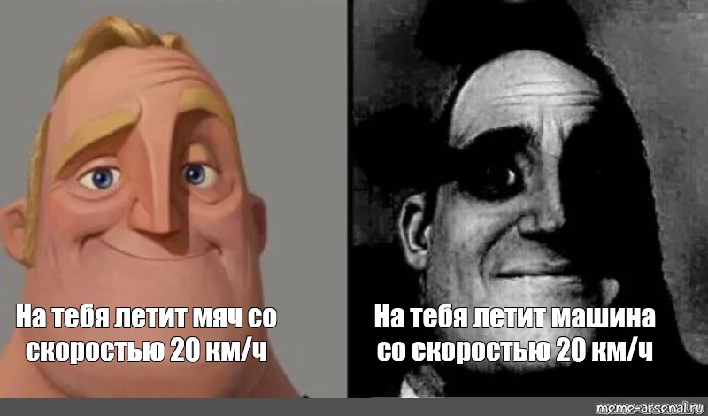 Создать мем: null