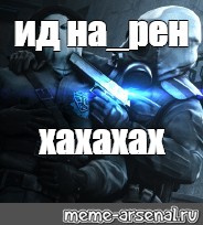 Создать мем: null