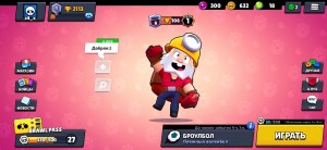 Создать мем: первая версия brawl stars, бравл, Brawl Stars