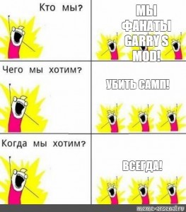 Создать мем: кто мы, что хотим, когда хотим, чего мы хотим мем шаблон, шаблон мема чего мы хотим