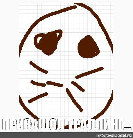 Создать мем: null