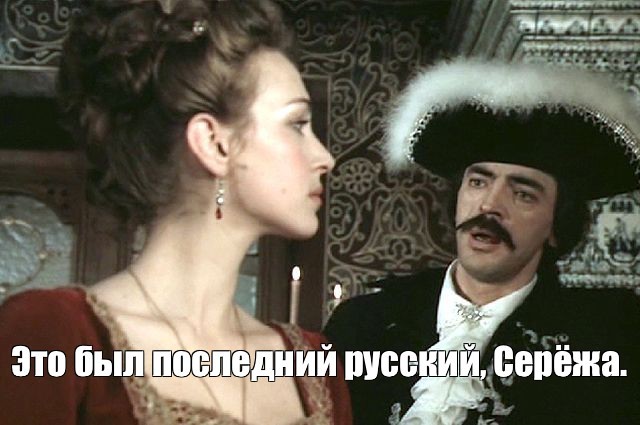 Create meme: Mikhail boyarsky de brilly, Chevalier de brilly, Boyar midshipmen