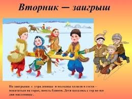 Create meme: The second day of Shrovetide is Tuesday, Maslenitsa days of the week game, Tuesday's game