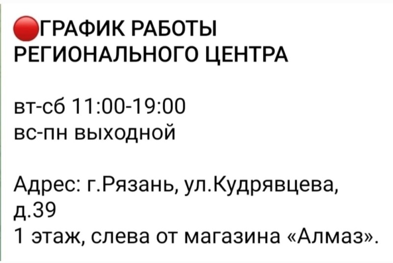 Создать мем: выходной, время работы, график работы мфц