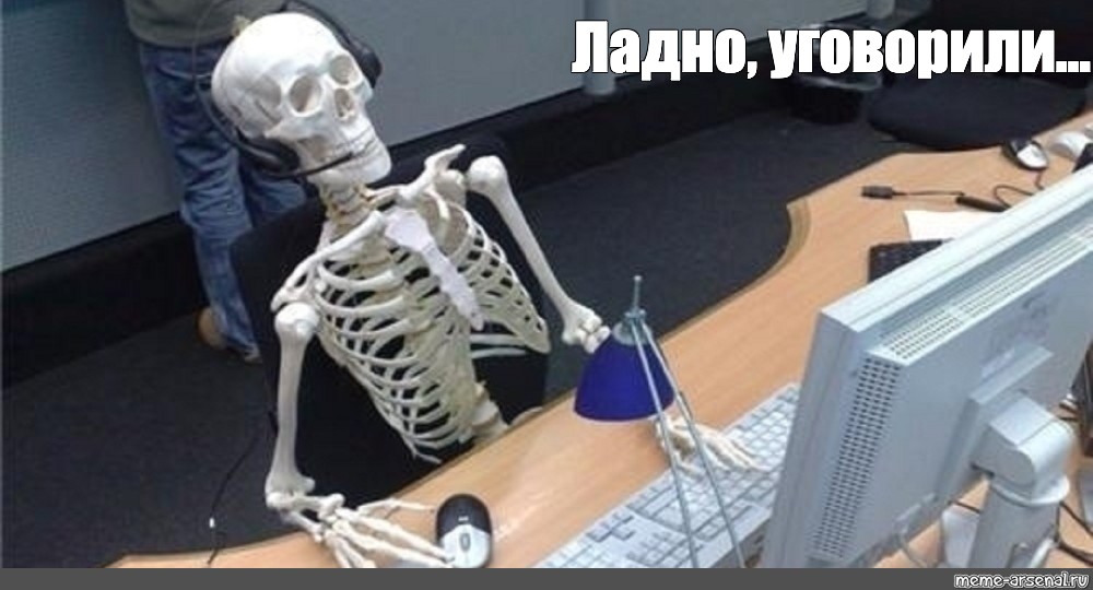 Ладно уговорил