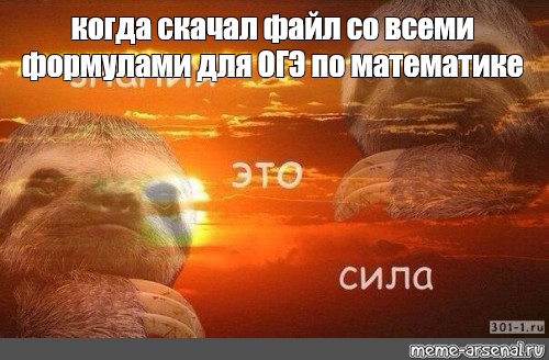 Создать мем: null