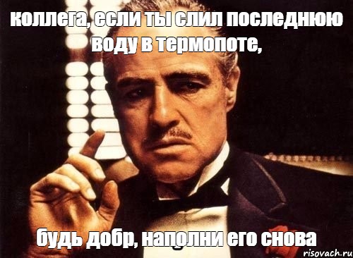 Привет тебя слили