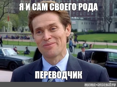 Создать мем: null