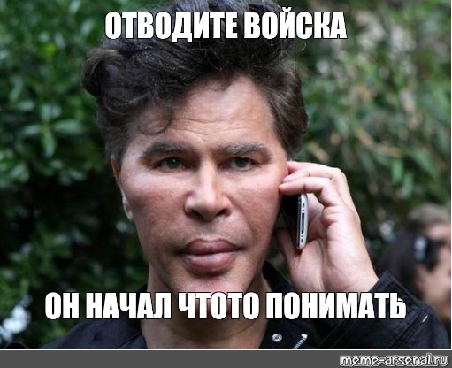 Мемы отвели. Богданофф с телефоном. Карточка Bogdanoff is calling хомяк. Bogdanoff calling. Отвел Мем.