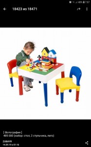 Создать мем: детский стол, стол лего дупло, детский стол с конструктором