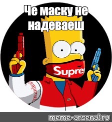 Создать мем: null