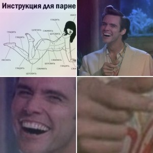 Create meme: Jim Carrey