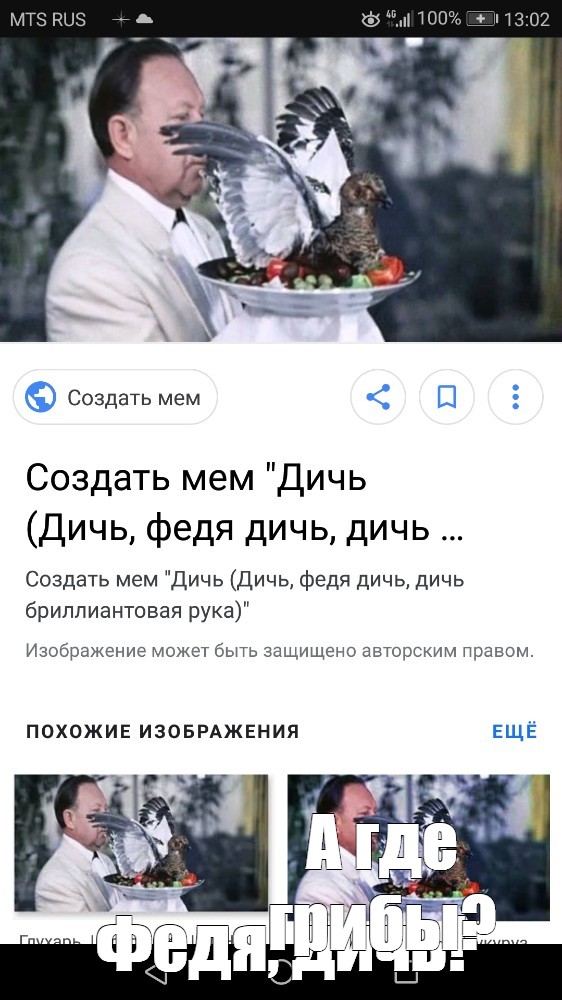 Создать мем: null