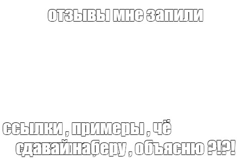 Создать мем: null