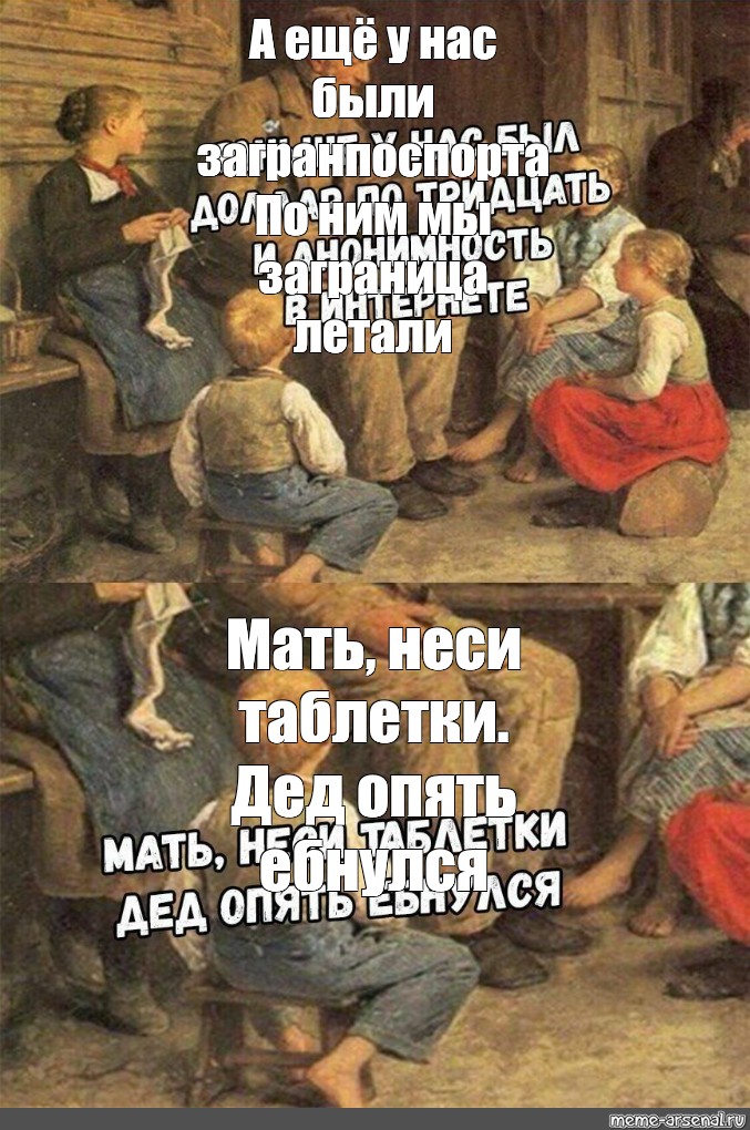 Создать мем: null