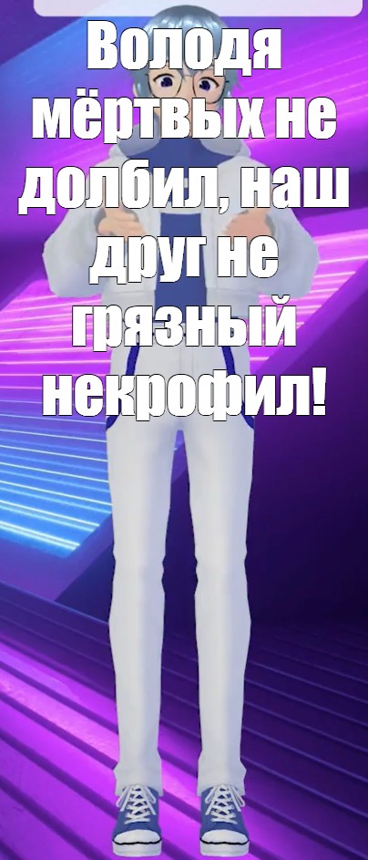 Создать мем: null