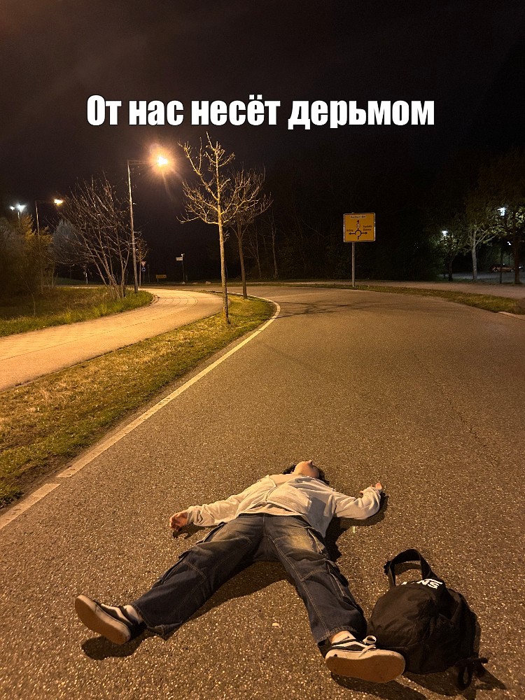 Создать мем: null