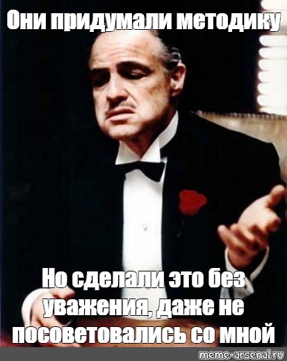 Его даже уважает свой босс. Они придумали текст. Когда они это придумали. Взгляд уважения Мем.